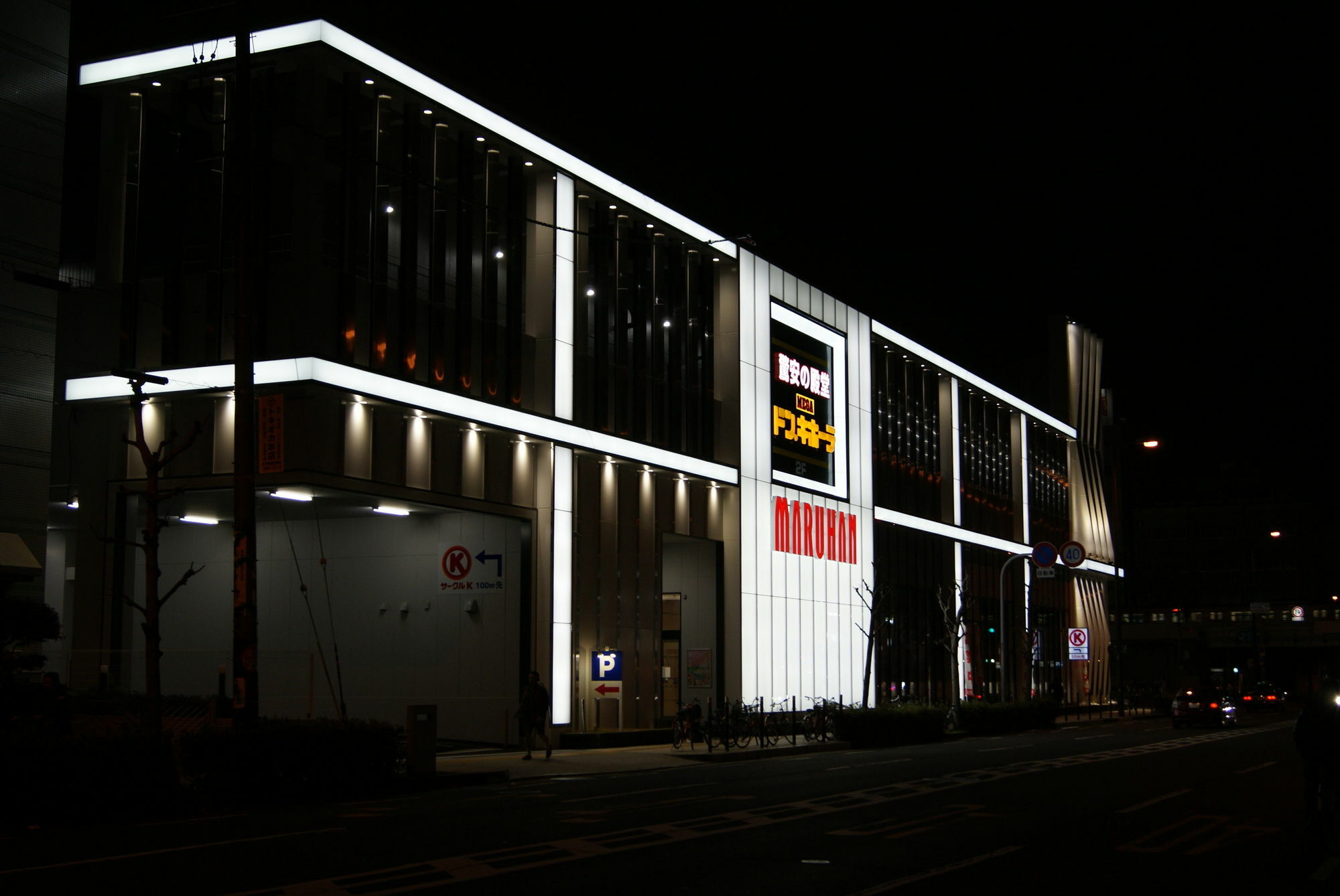 Hotel Wako Ōsaka Extérieur photo